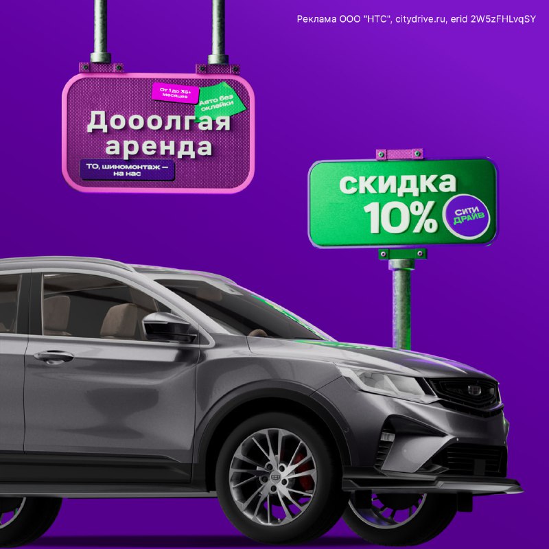 Долгосрочная аренда автомобилей от Ситидрайва