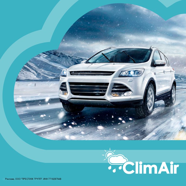 Инновации в производстве автомобильных щеток ClimAir
