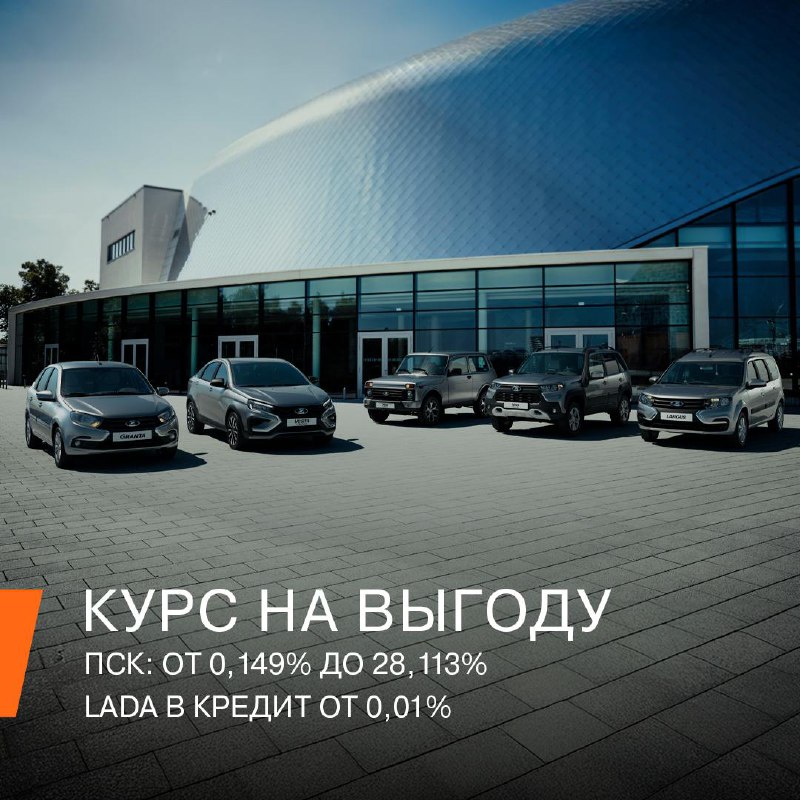Льготные кредиты на автомобили: как получить выгоду