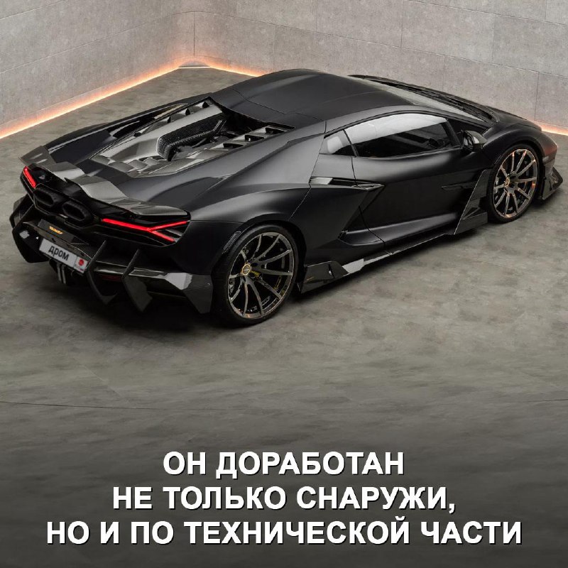 Lamborghini Revuelto в стиле бэтмобиля: обновление от Mansory