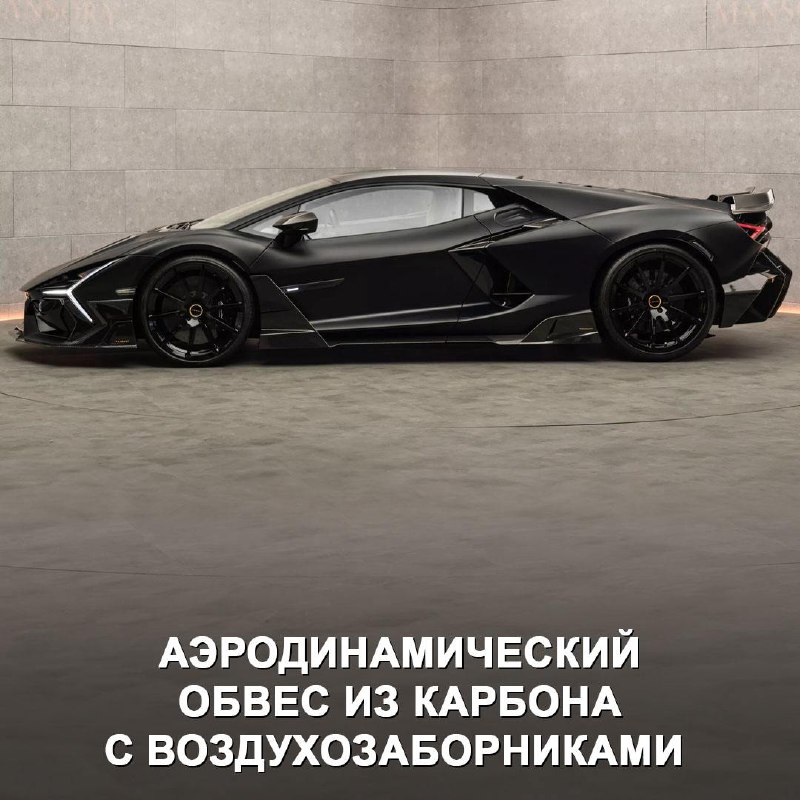 Lamborghini Revuelto в стиле бэтмобиля: обновление от Mansory