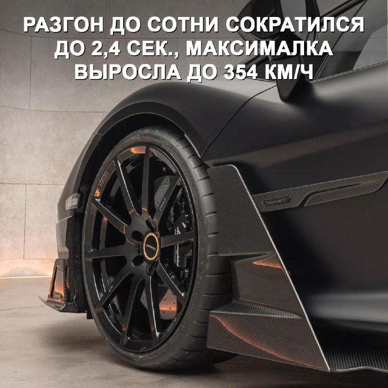 Lamborghini Revuelto в стиле бэтмобиля: обновление от Mansory