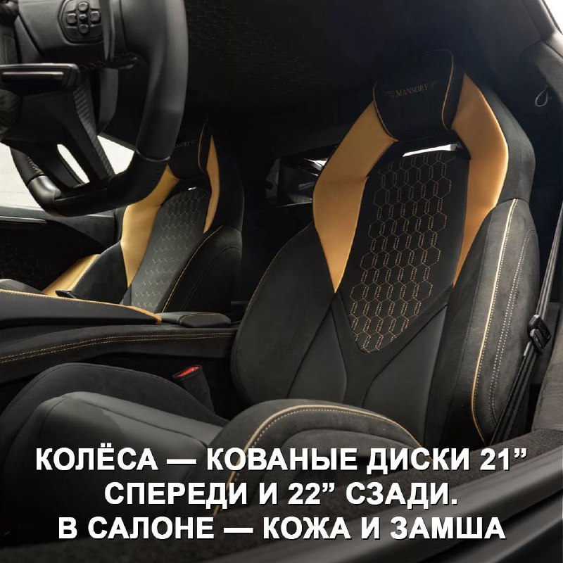 Lamborghini Revuelto в стиле бэтмобиля: обновление от Mansory