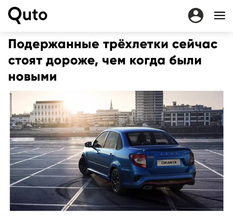 Цены на подержанные автомобили: рост в два раза за три года