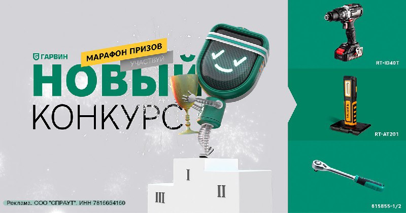Конкурс с призами для подписчиков