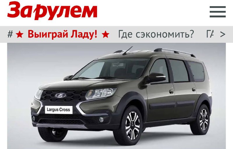 Новые поступления: Lada Largus Cross у дилеров