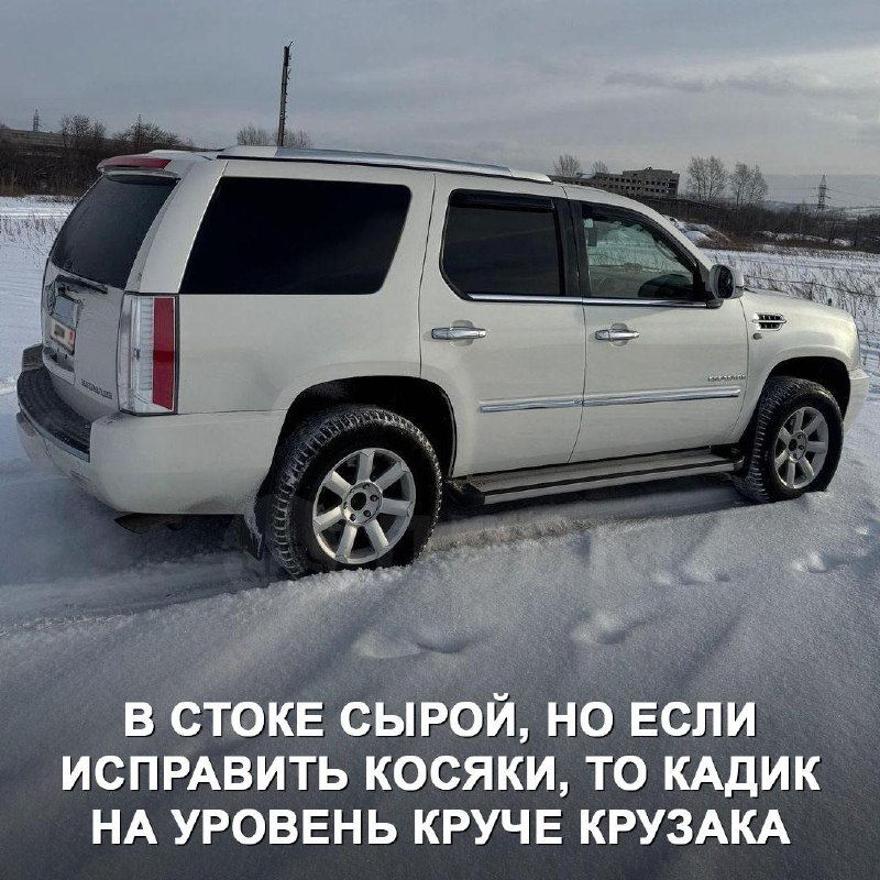 Отзыв о Cadillac Escalade 2008 года: Путь к любви или разочарованию?