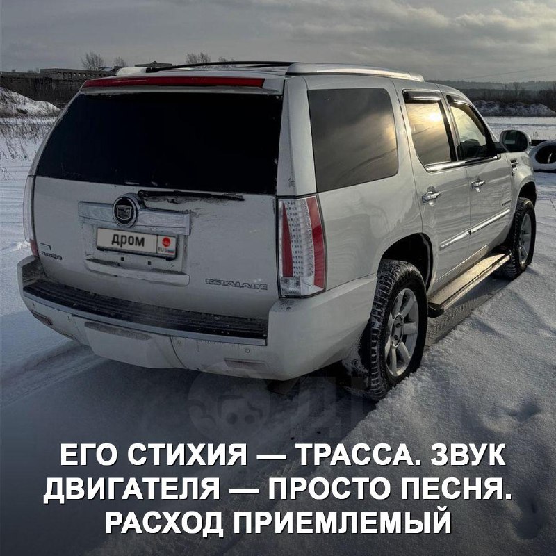 Отзыв о Cadillac Escalade 2008 года: Путь к любви или разочарованию?
