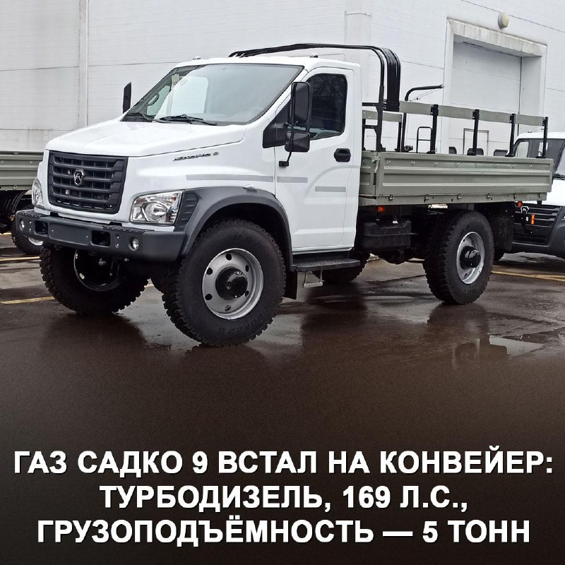 Модернизация грузовика ГАЗ Садко 9: ключевые особенности