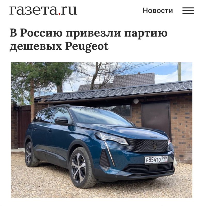 Новые Peugeot 5008 в России: доступный кроссовер с неожиданными условиями