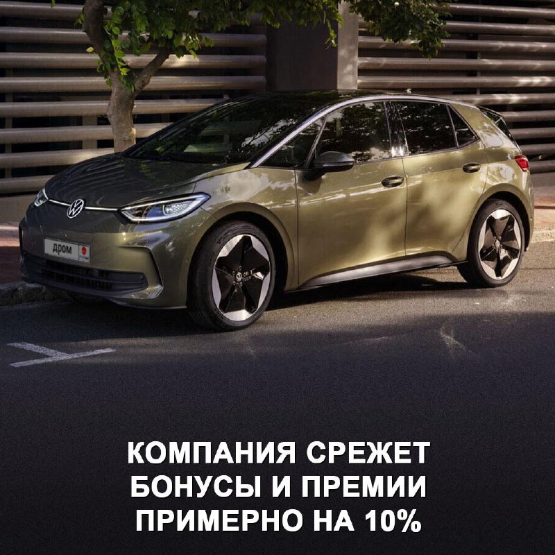 Volkswagen достигает соглашения с профсоюзом: заводы остаются, но сокращения неизбежны