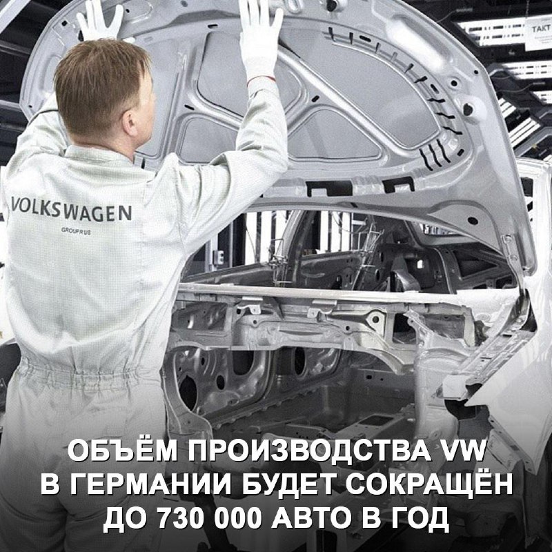 Volkswagen достигает соглашения с профсоюзом: заводы остаются, но сокращения неизбежны