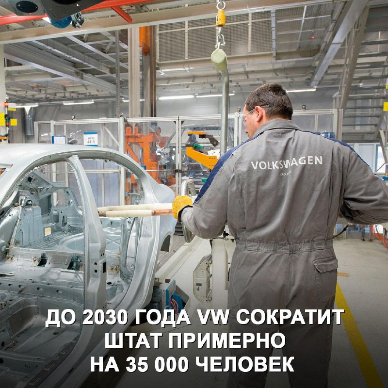 Volkswagen достигает соглашения с профсоюзом: заводы остаются, но сокращения неизбежны