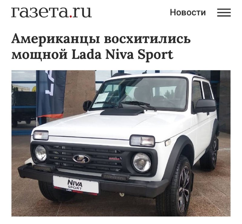 Американцы оценили новую Lada Niva Sport