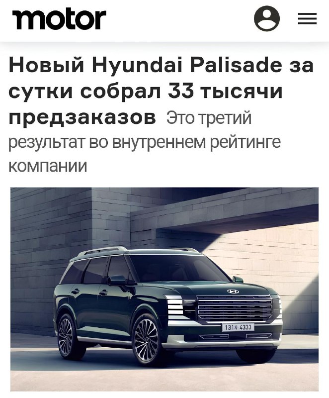 Впечатляющий старт предзаказов Hyundai Palisade