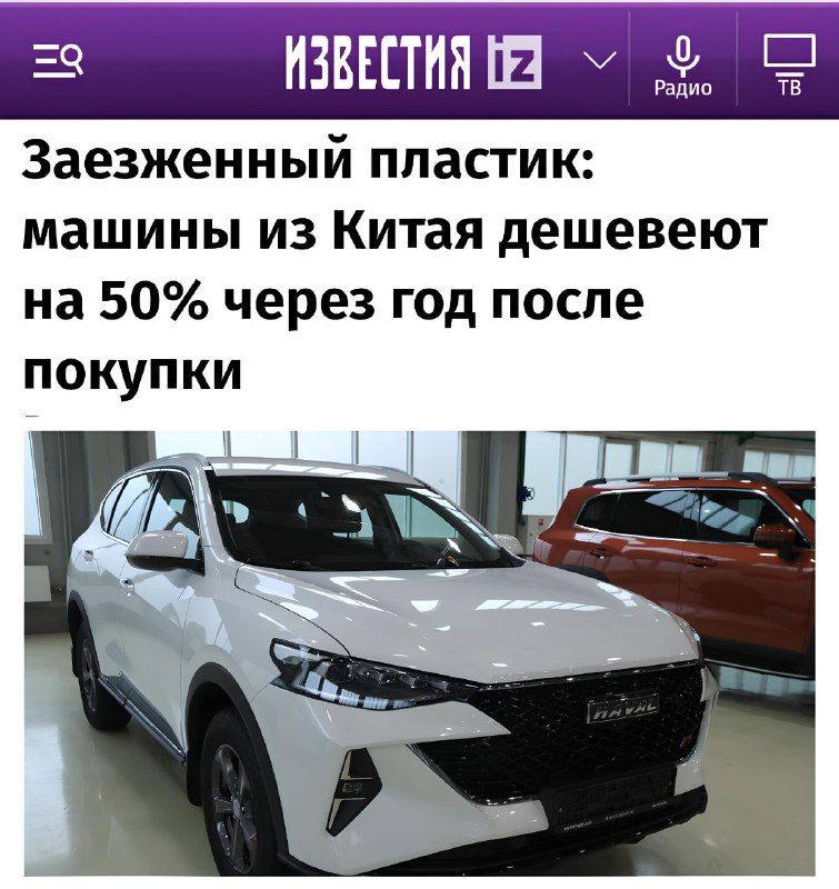 Снижение стоимости китайских автомобилей в России