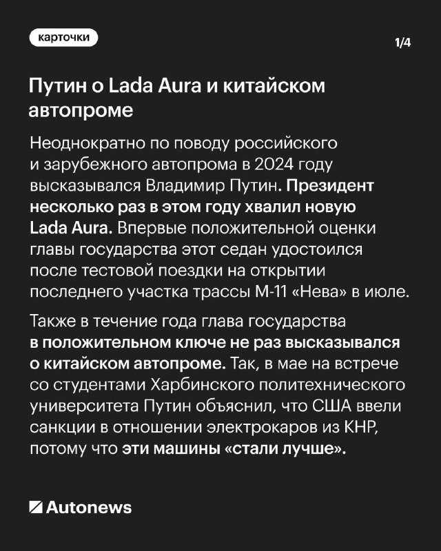 Ключевые события автопрома России в 2024 году