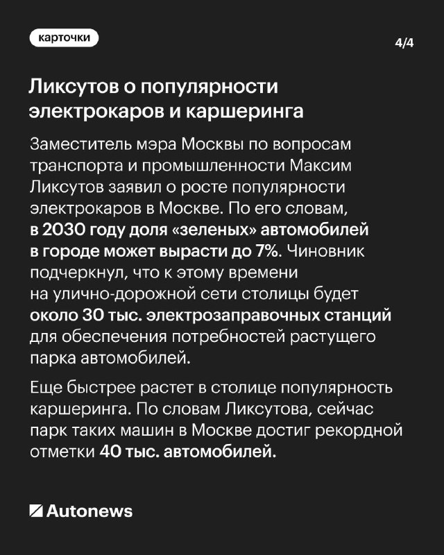 Ключевые события автопрома России в 2024 году