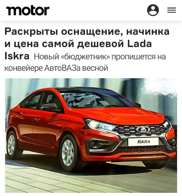 Все о новом Lada Iskra: характеристики и старт продаж