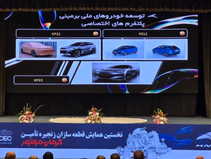 Иранская Kerman Motor на пути к становлению полноценным автопроизводителем