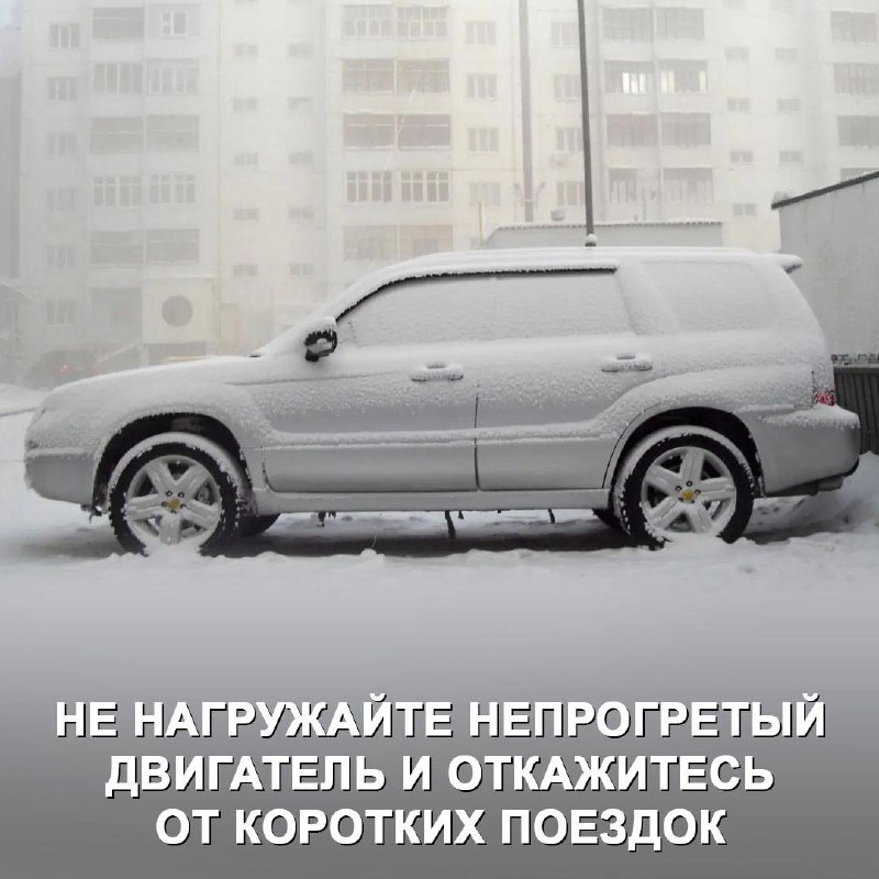 Правила безопасной эксплуатации автомобиля зимой