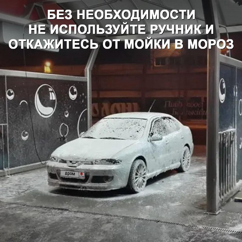 Правила безопасной эксплуатации автомобиля зимой