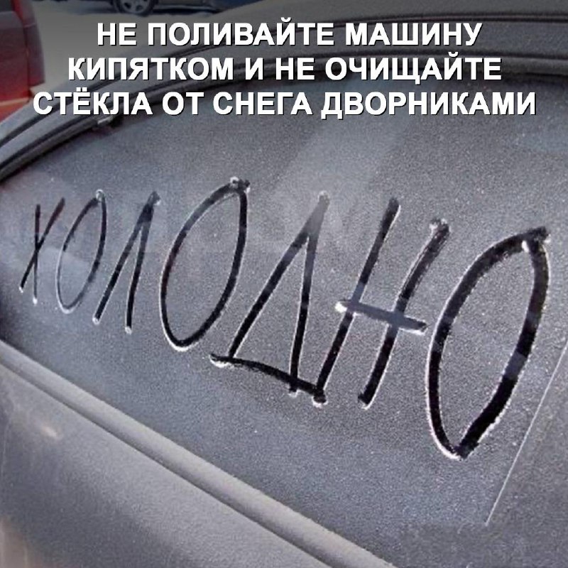 Правила безопасной эксплуатации автомобиля зимой