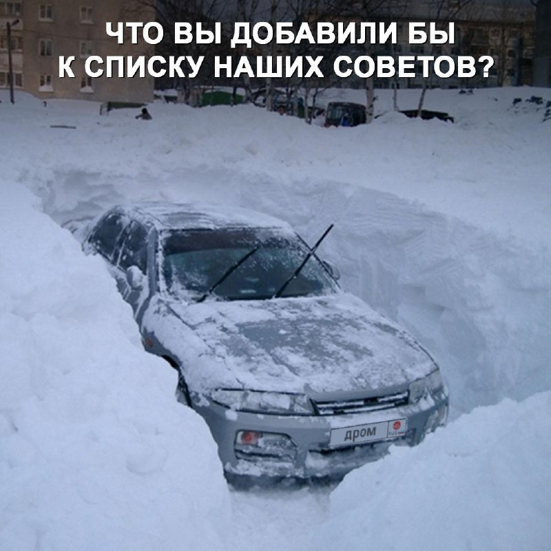 Правила безопасной эксплуатации автомобиля зимой
