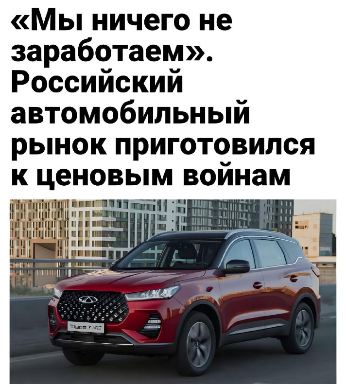 Ценовые войны на российском авторынке в начале года