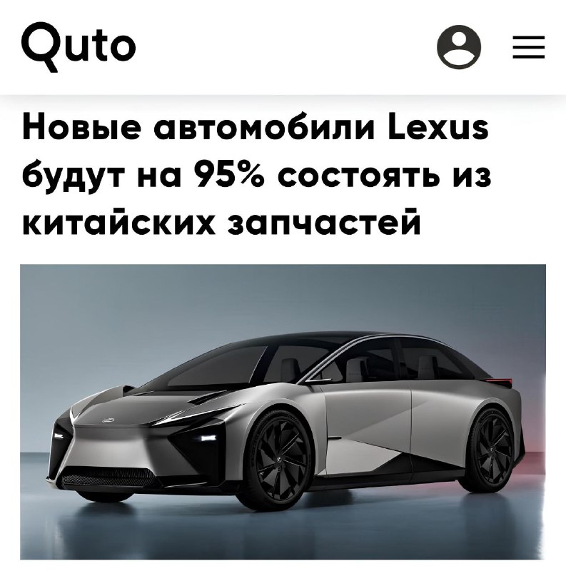 Новые модели Lexus: курс на локализацию в Китае