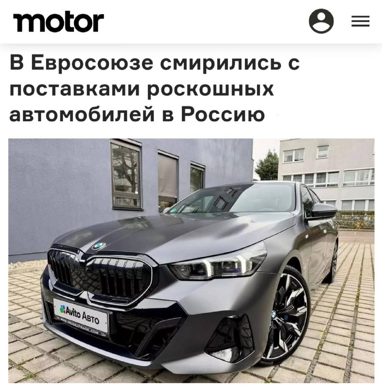 ЕС не вмешивается в поставки люксовых автомобилей в Россию