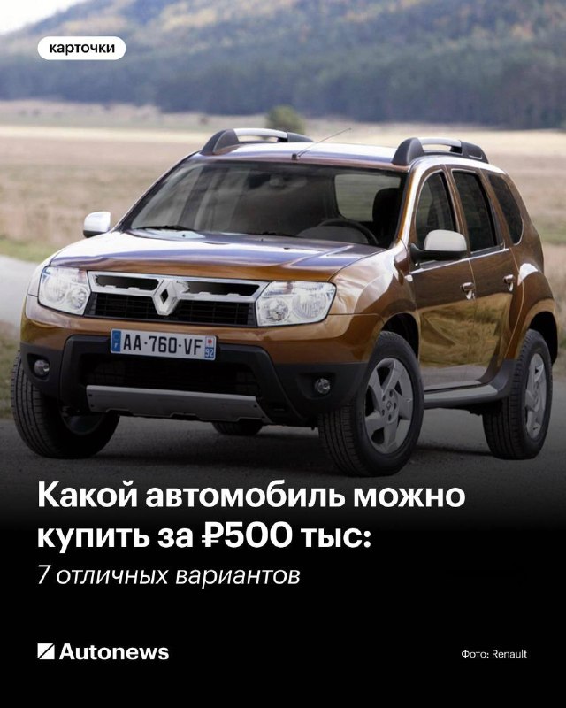 Вторичный рынок: лучшие автомобили до 500 тысяч рублей