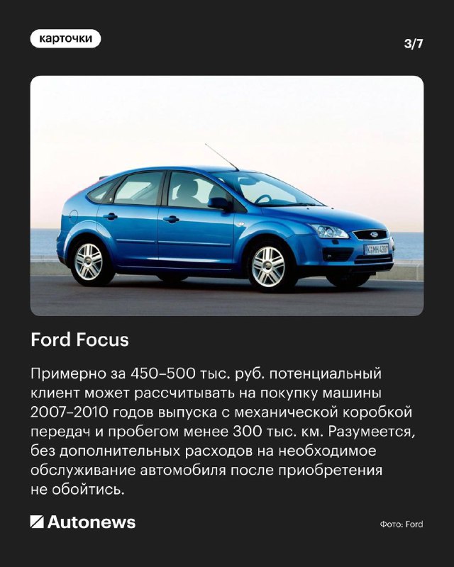 Вторичный рынок: лучшие автомобили до 500 тысяч рублей