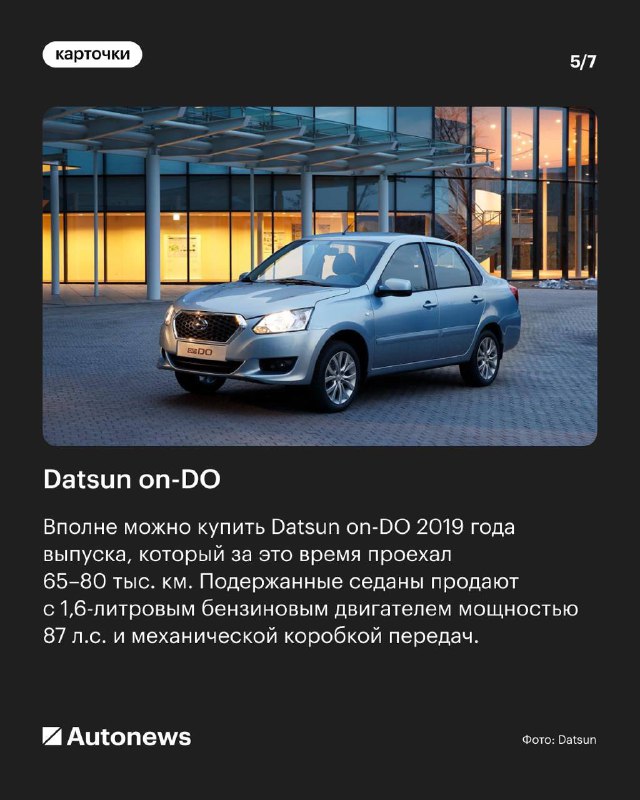 Вторичный рынок: лучшие автомобили до 500 тысяч рублей