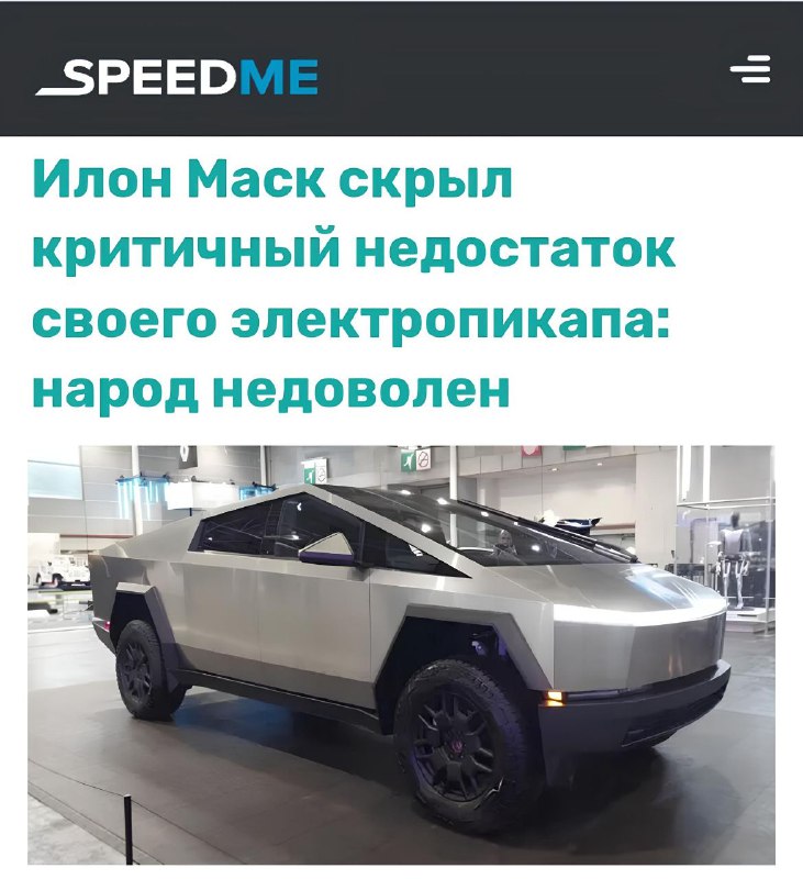 Скрытые проблемы электропикапа Tesla Cybertruck