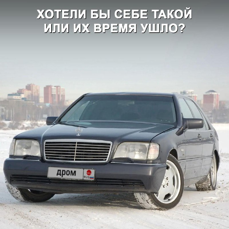 Тест-драйв легендарного Mercedes-Benz S600: как он выглядит и едет