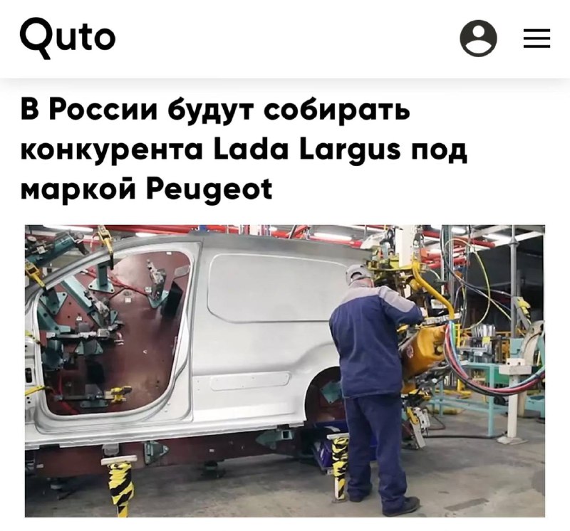 Возрождение Peugeot Partner в России: конкуренция с Lada Largus