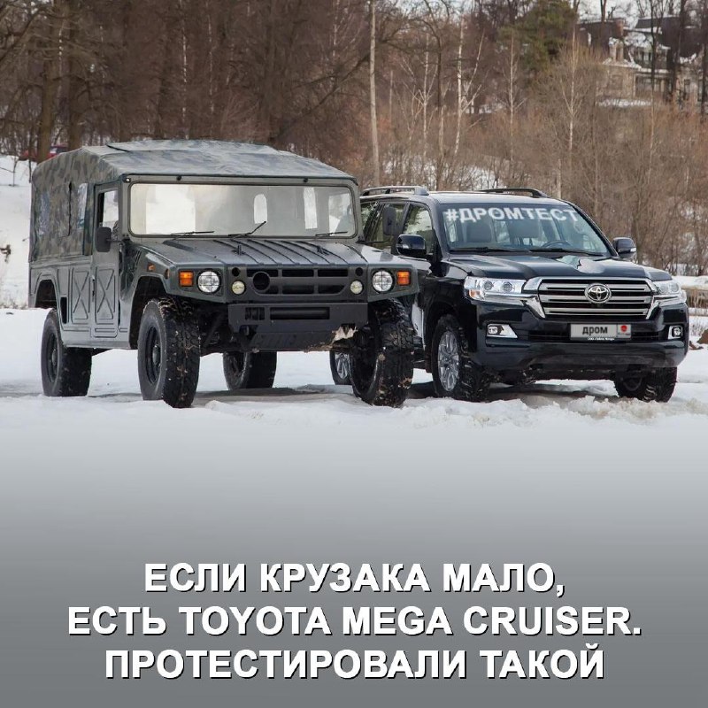 Обзор внедорожника Toyota Mega Cruiser: особенности и характеристики