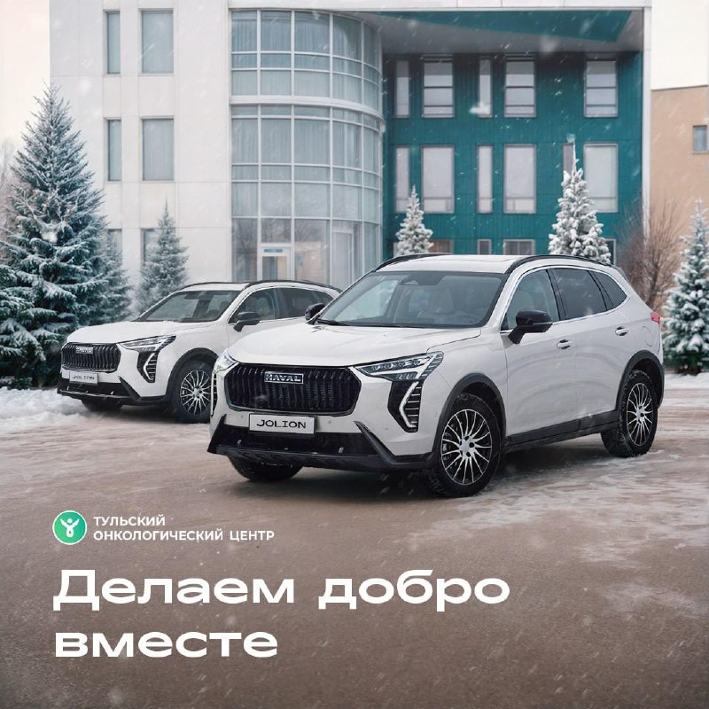 HAVAL помогает онкологическим пациентам с помощью новых автомобилей