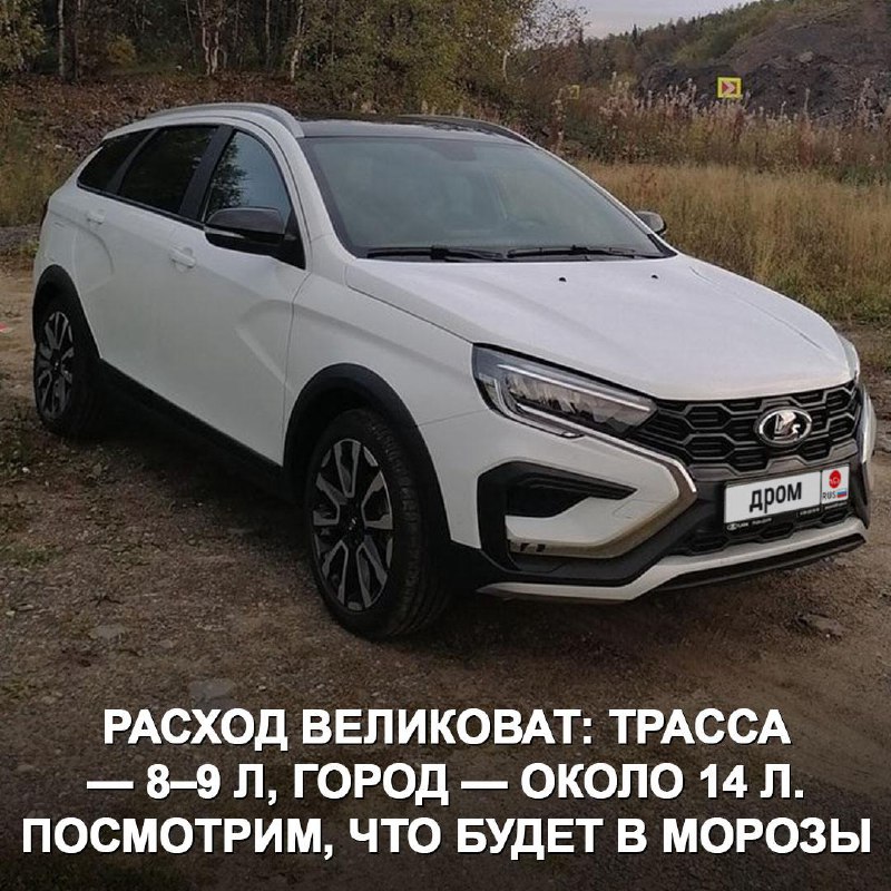 Первые впечатления владельца Lada Vesta Cross