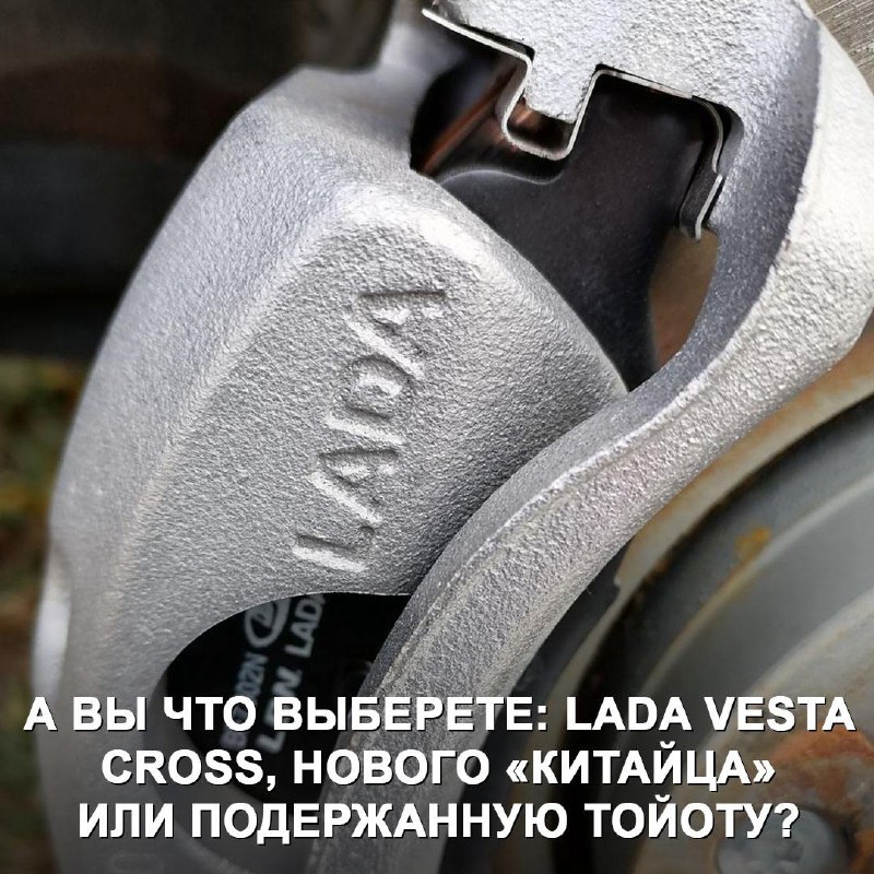 Первые впечатления владельца Lada Vesta Cross