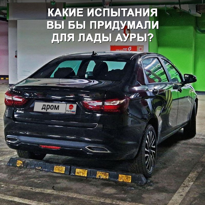 Обзор нового автомобиля Лада Аура: стоит ли своих денег?