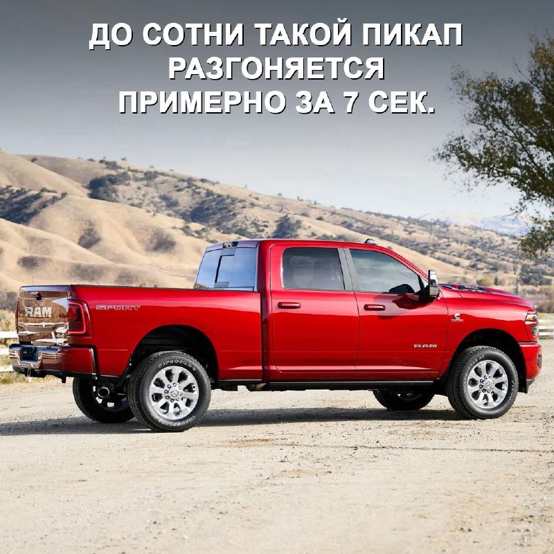 Обновленная линейка пикапов Ram Heavy Duty