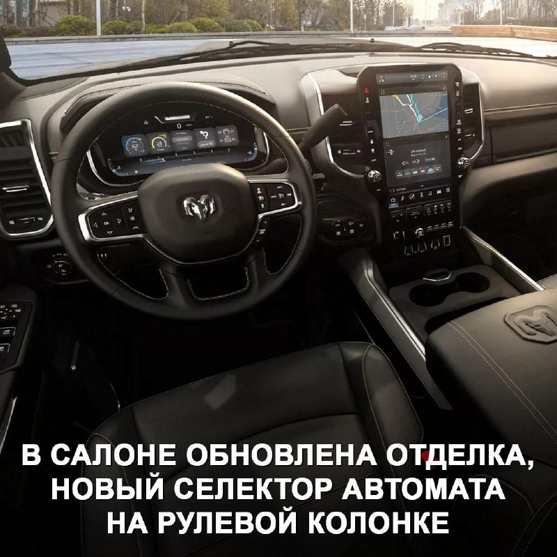 Обновленная линейка пикапов Ram Heavy Duty