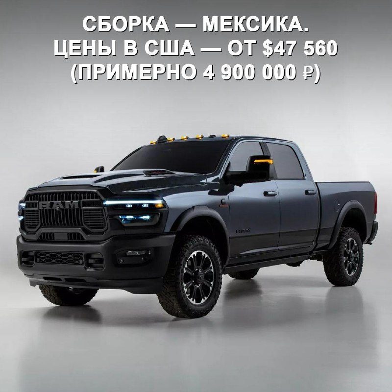 Обновленная линейка пикапов Ram Heavy Duty