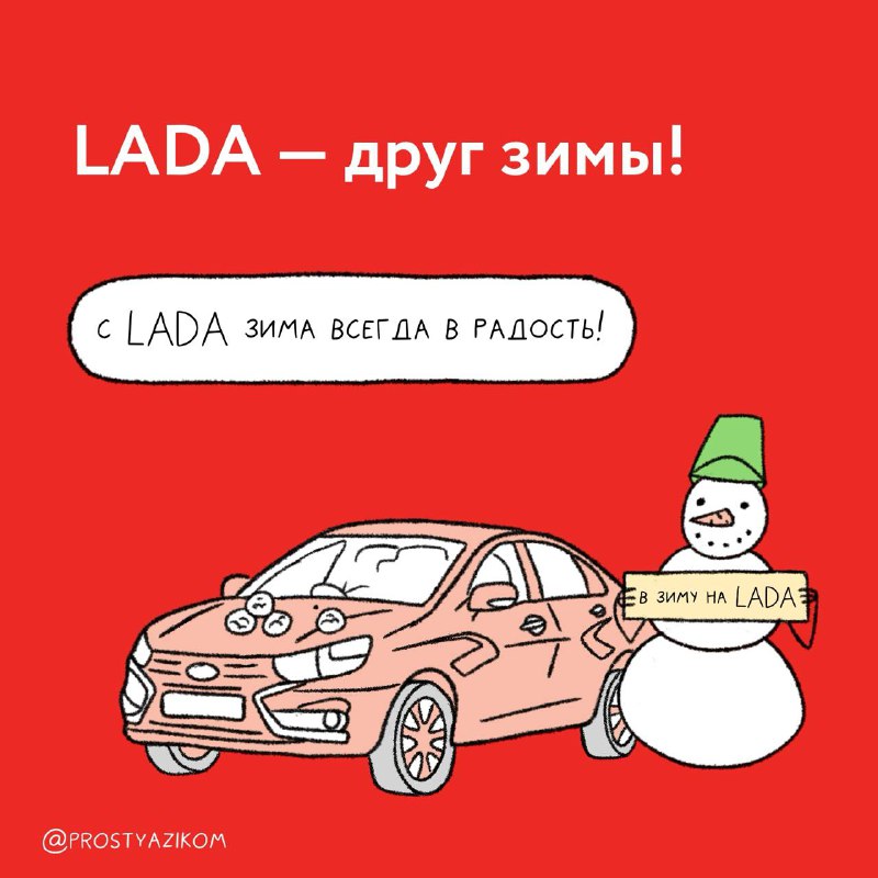 Зимние приключения на колесах
