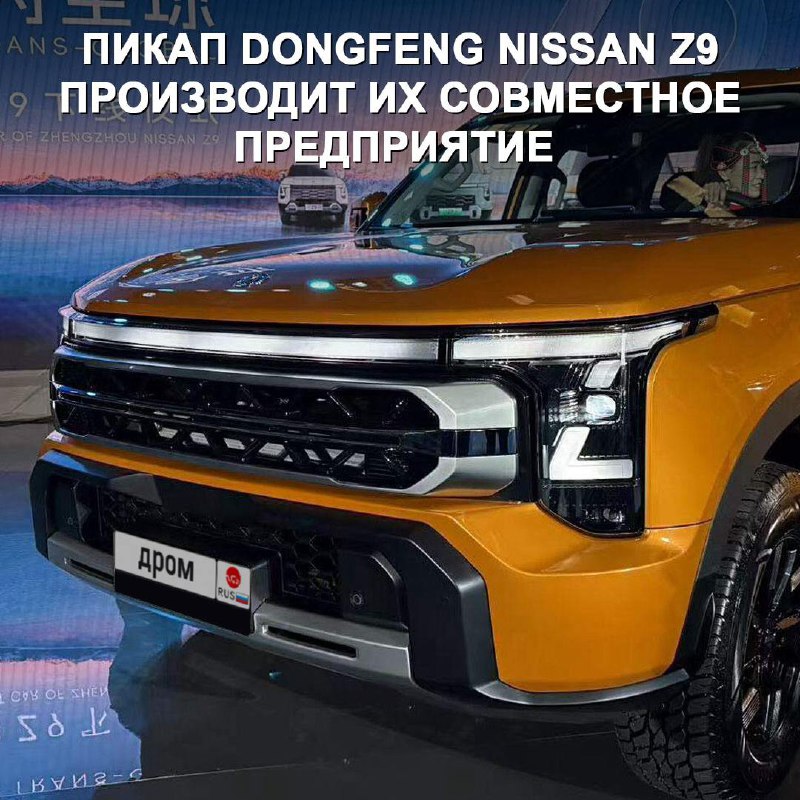 Новый пикап от Nissan: совместное производство с Mitsubishi для Китая