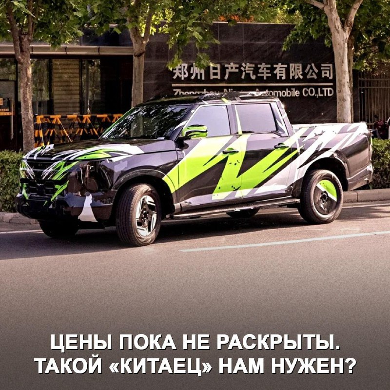 Новый пикап от Nissan: совместное производство с Mitsubishi для Китая