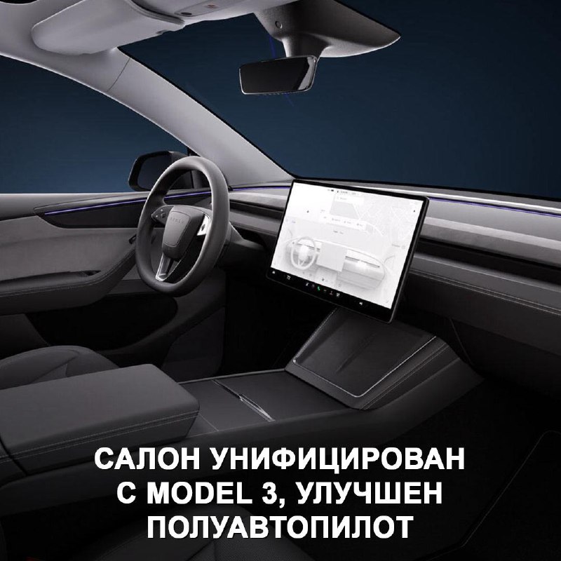 Обновленный кроссовер Tesla Model Y: все, что нужно знать