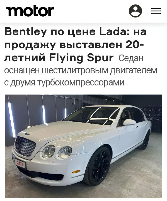 В Москве Bentley всего за 2 миллиона рублей: как новая Lada Vesta